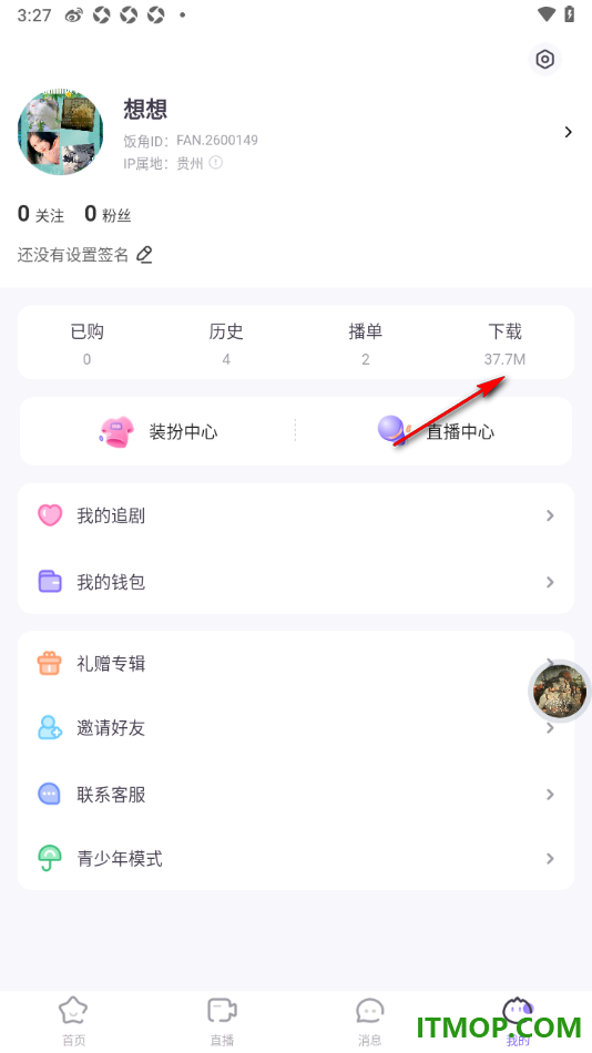 饭角手机版设置删除离线下载的广播剧剧集的方法
