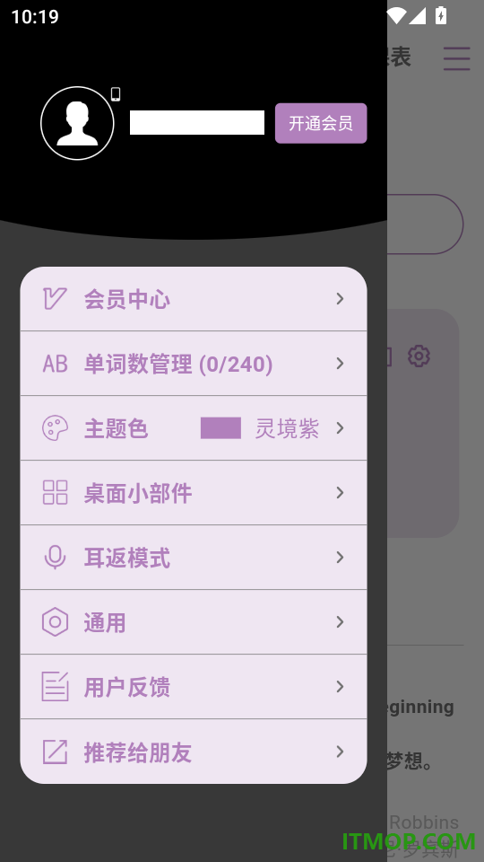 可牛英语官方版