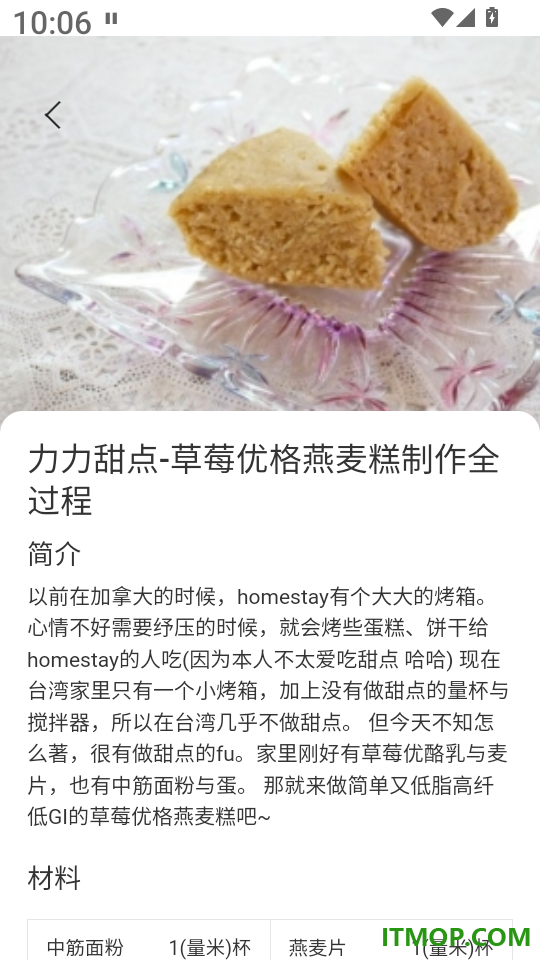 万能流量助手官网版