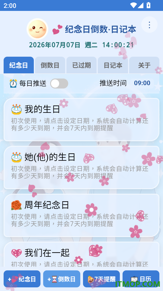 纪念日倒数日记本官方版