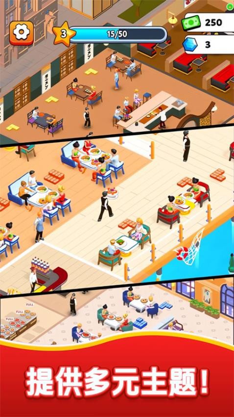 小镇星级餐厅游戏v1.00 4