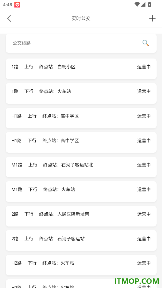 石时办官网版
