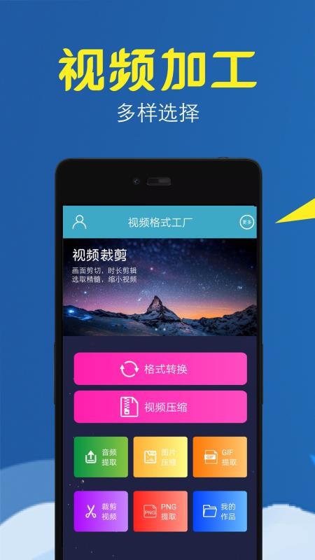 视频转换压缩app(2)
