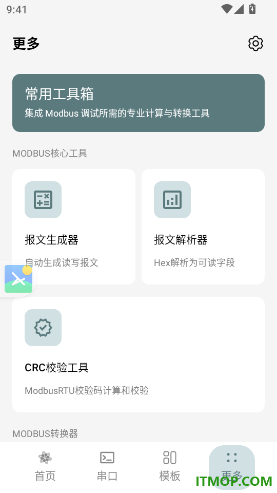 调试猫手机版