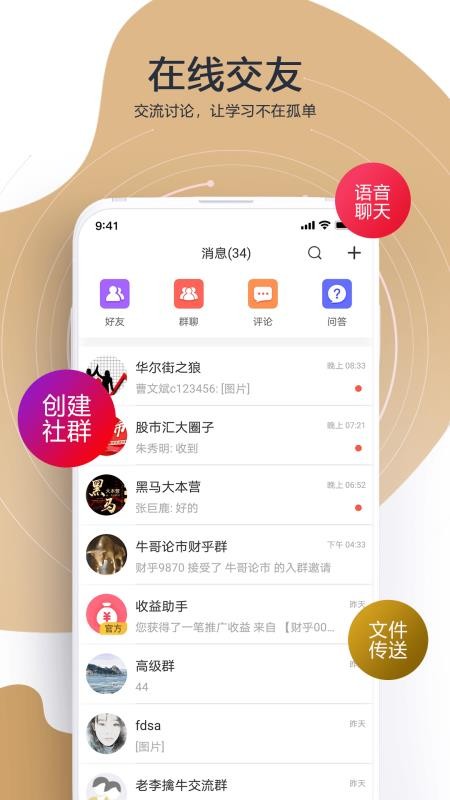 财乎(2)