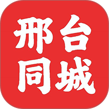 邢台同城官方版APP v1.2.9