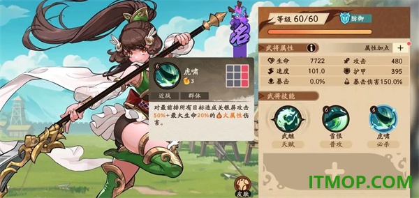 三国杀武将觉醒游戏