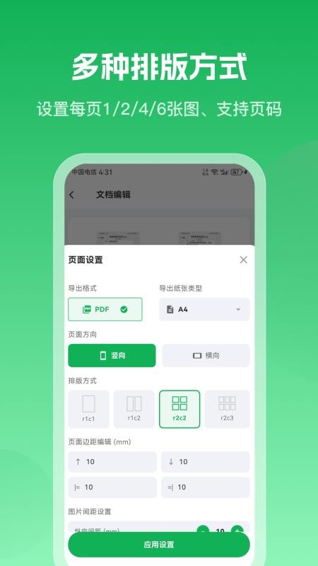 聊天记录导出助手软件v1.0.0(3)