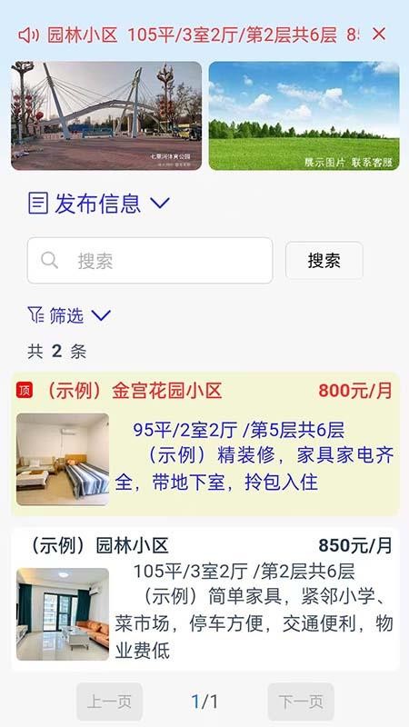 邢台同城官方版APPv1.2.9 1