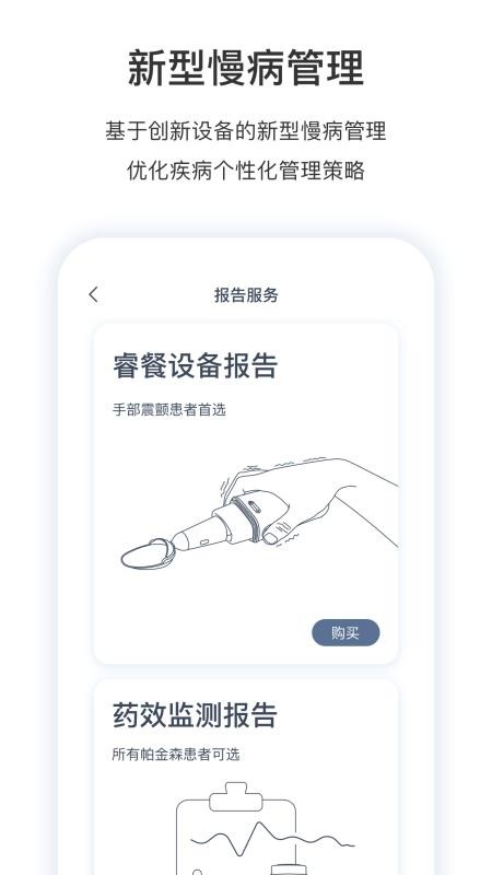 医动力患者版(1)