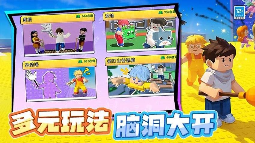 糖人对决游戏v5.260706.173 4