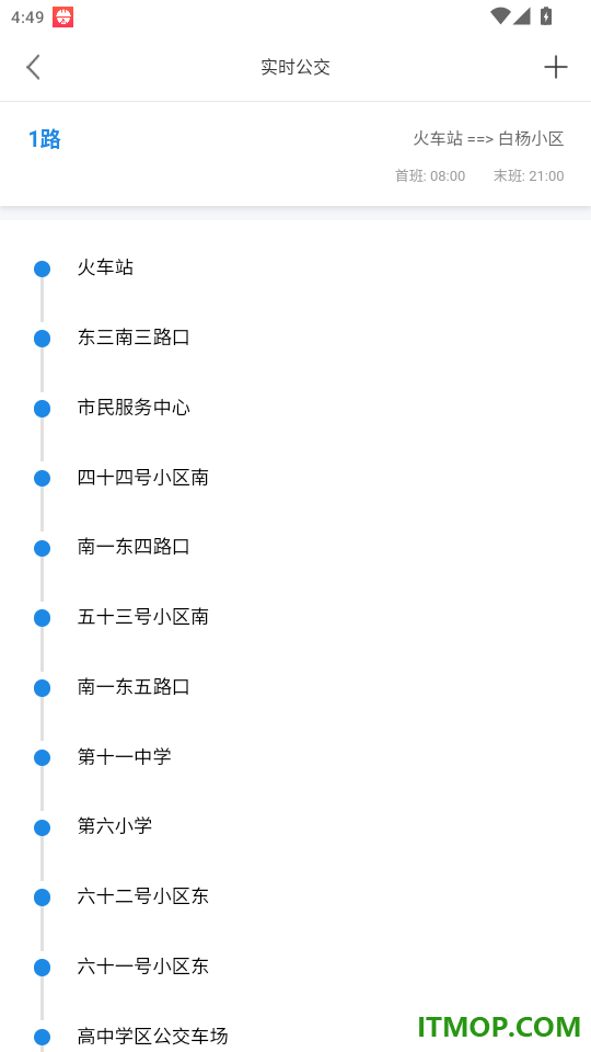 石时办官网版