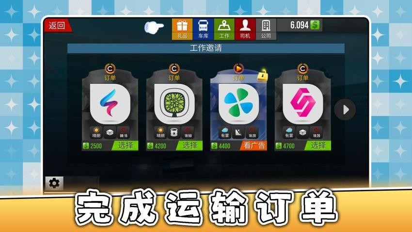 巅峰模拟驾驶游戏v2.0.1 4