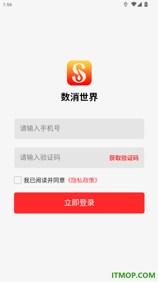 数消世界官网版
