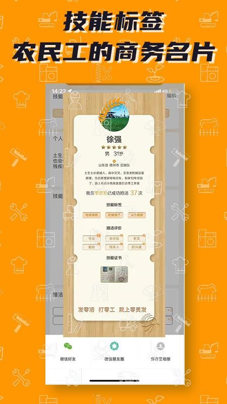 零灵发app(3)