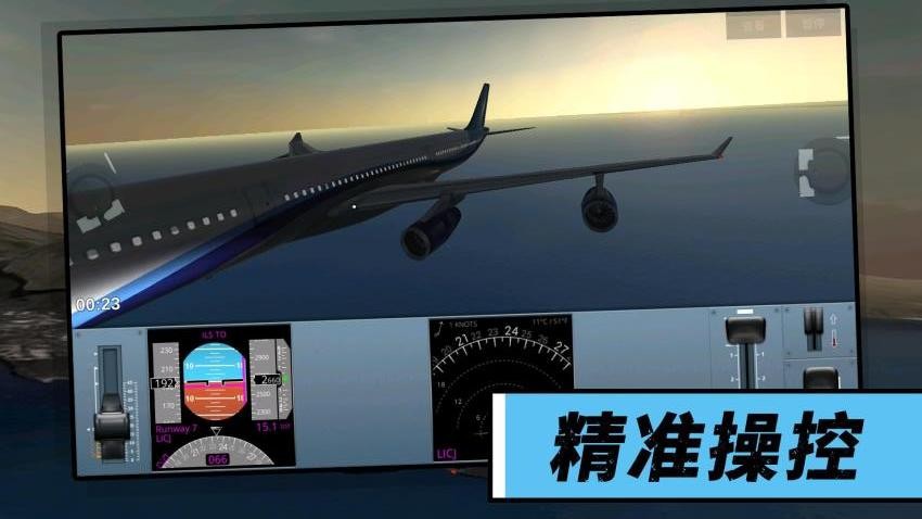 旅行驾驶模拟器游戏v2.0.1 3