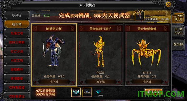 神兵奇迹游戏