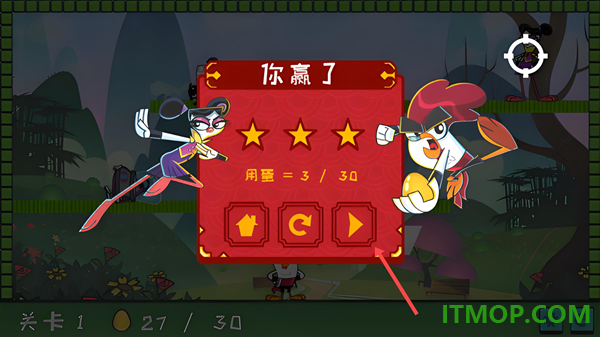 功夫鸡的魔蛋游戏