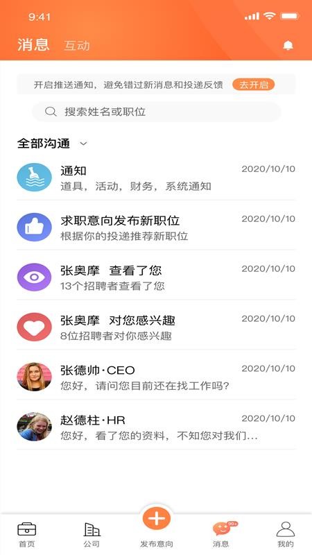 医招职达(3)