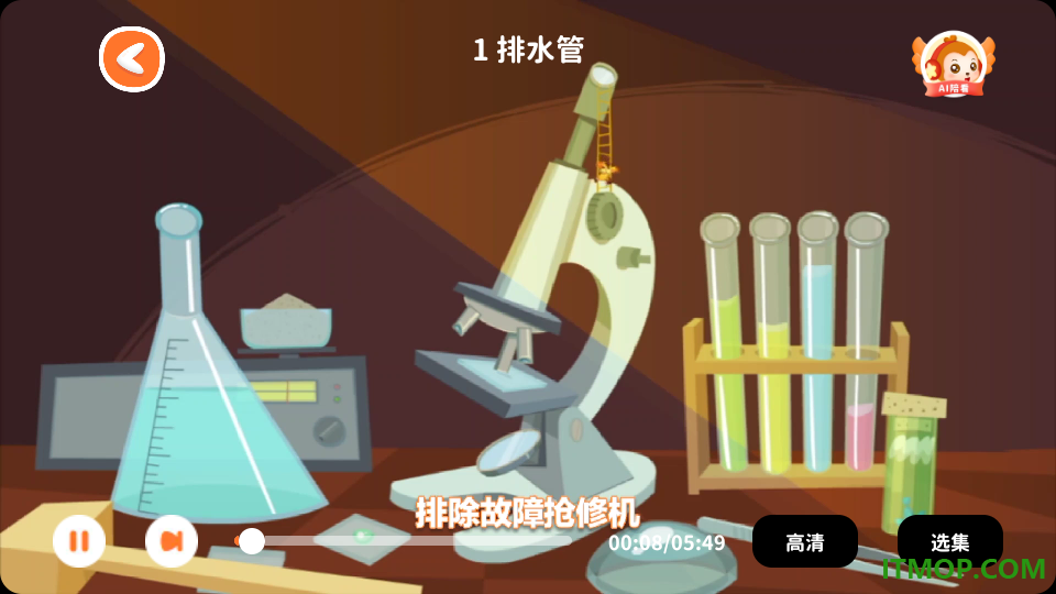 萌萌答app