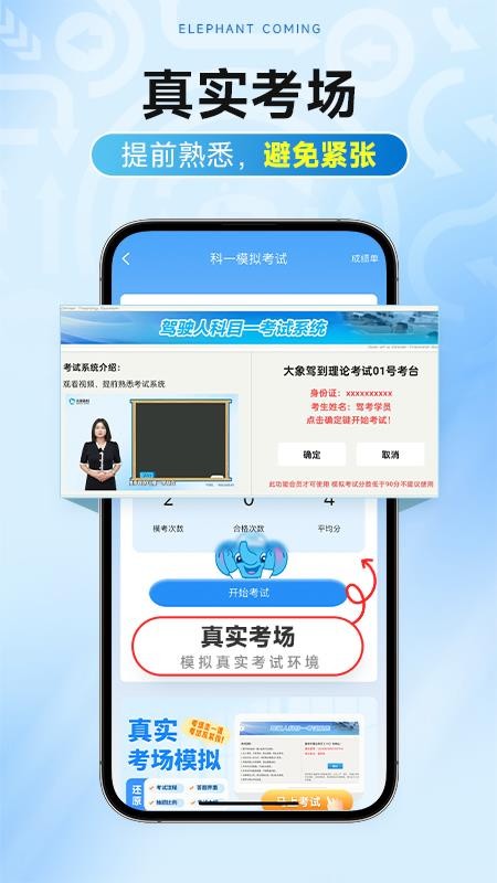 大象驾到Pro最新版v1.6.1(2)