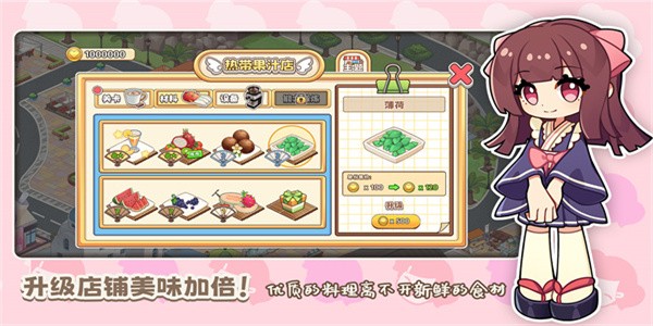 饮料小镇游戏v1.6600 2
