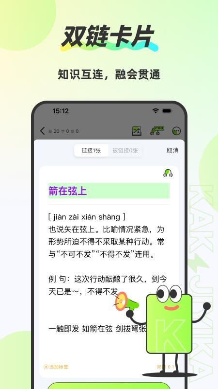 速记卡免费版v5.5.2(1)