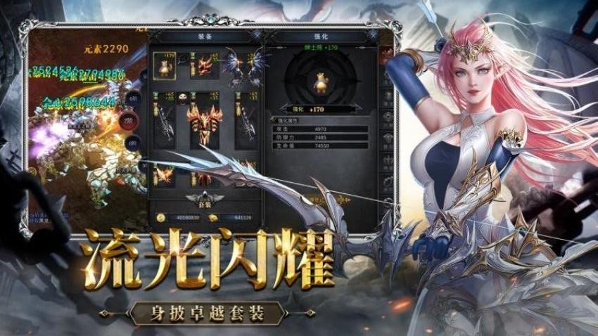 神兵奇迹游戏v1.1.762 4