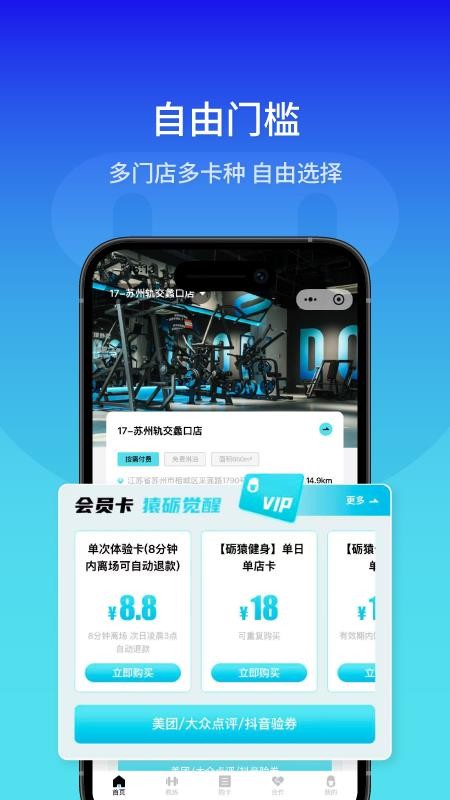 砺猿健身最新版v1.0.9-china 4