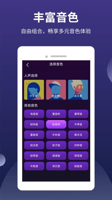 全能节拍器手机版v1.0.3 2