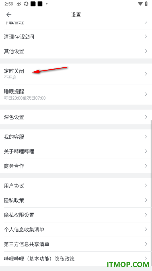 哔哩哔哩手机版设置自定义定时关闭播放的时间的方法