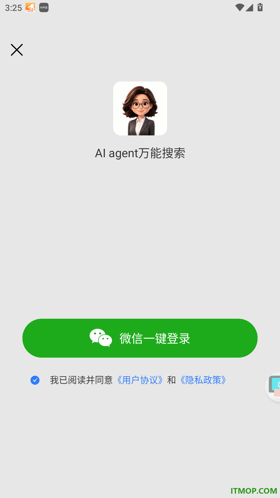 AI agent万能搜索最新版