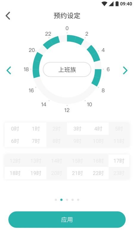 林内智家手机版(2)