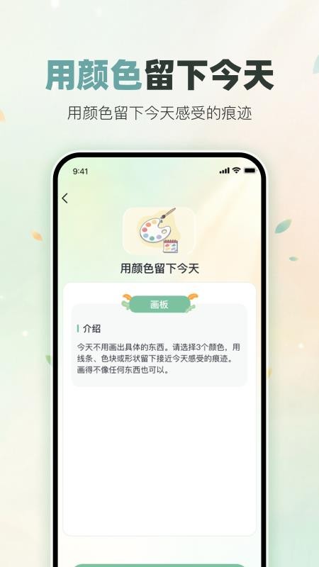 每日望里免费版v1.0.2 1