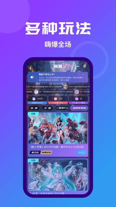 魔力玛特手机版v3.0.4 4