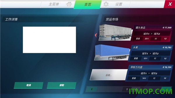 巅峰模拟驾驶游戏