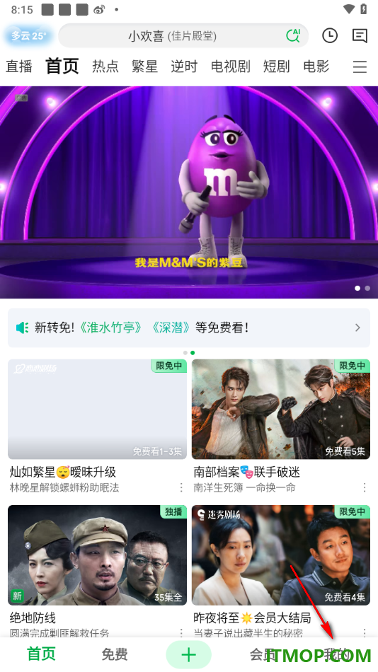 爱奇艺手机版设置启用双指双击触发奇观的方法