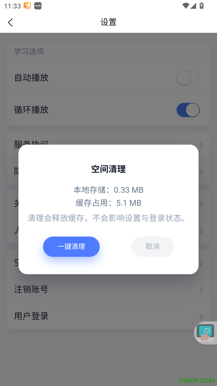 经济学考研官方版