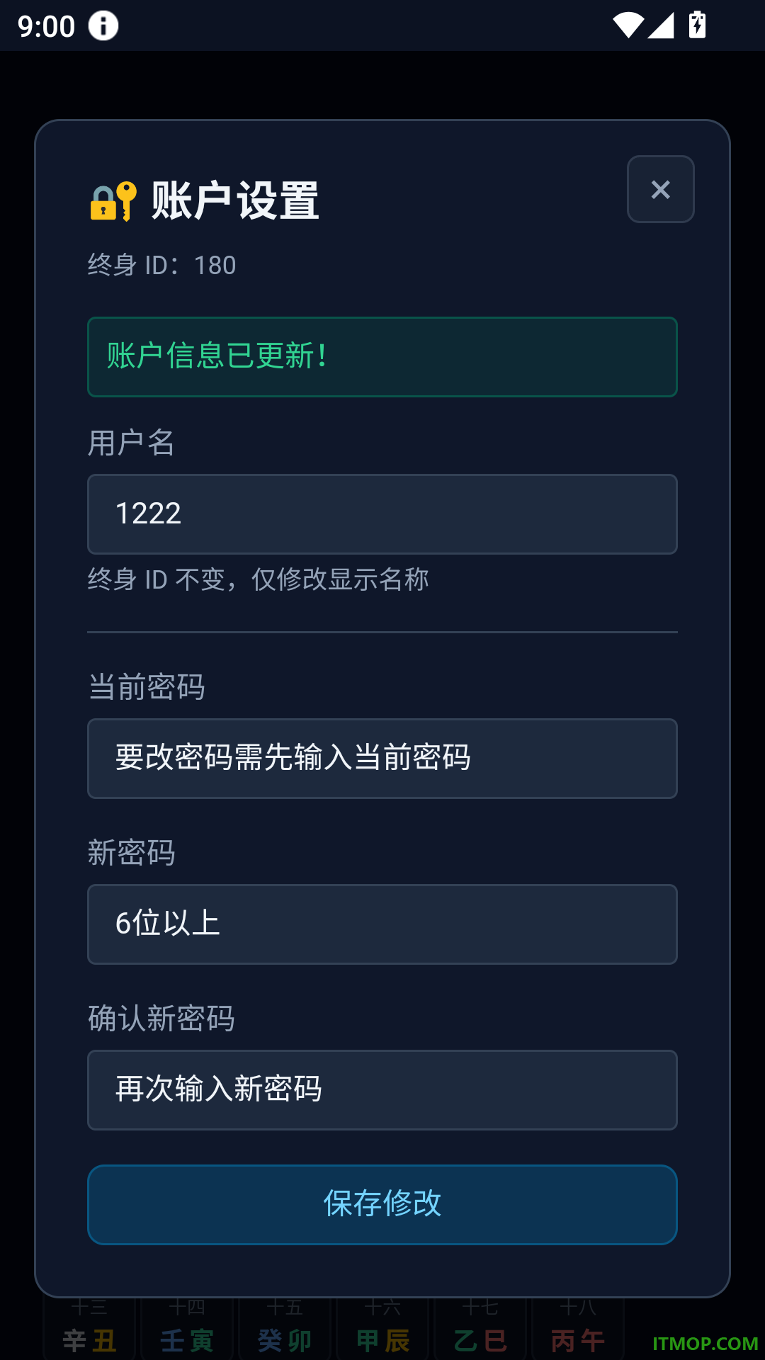 五行历手机版