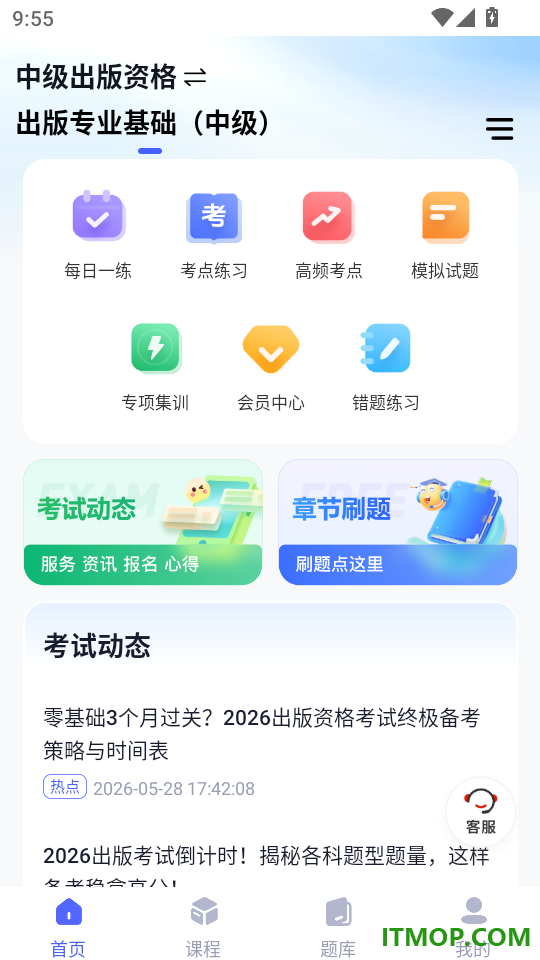 优赐经典最新版