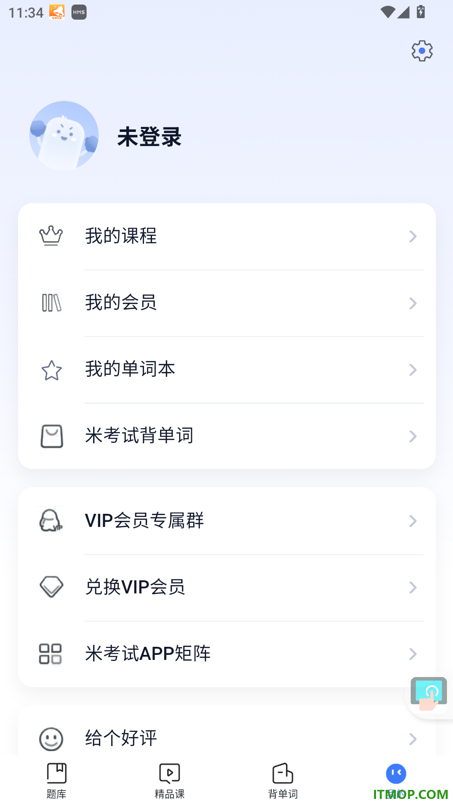 经济学考研官方版