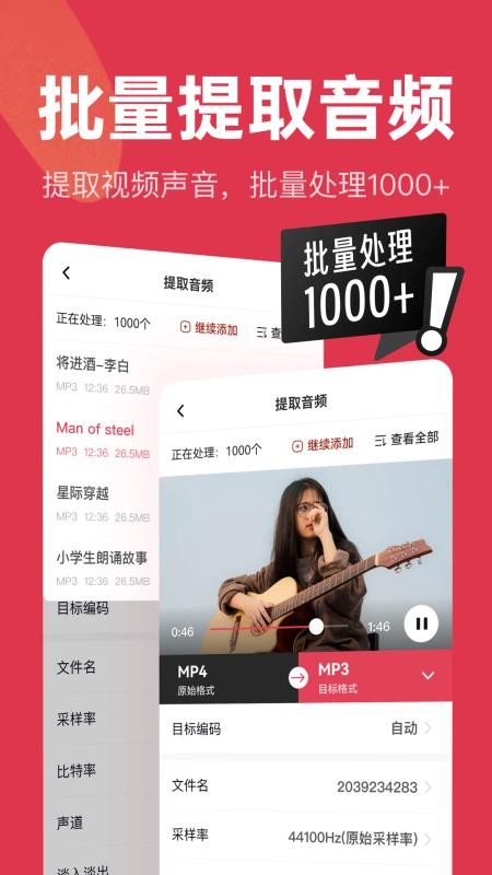 音频快剪最新版v2.9.3 3