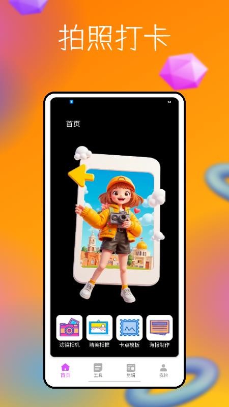 脸趣手机版v2.0.0(4)