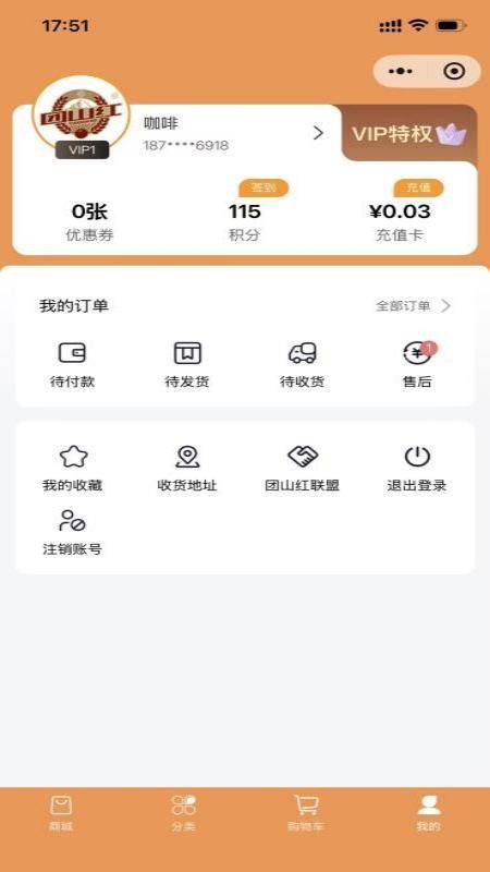 团山红健康生活软件官网版v1.1.0 1