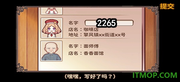 饮料小镇游戏