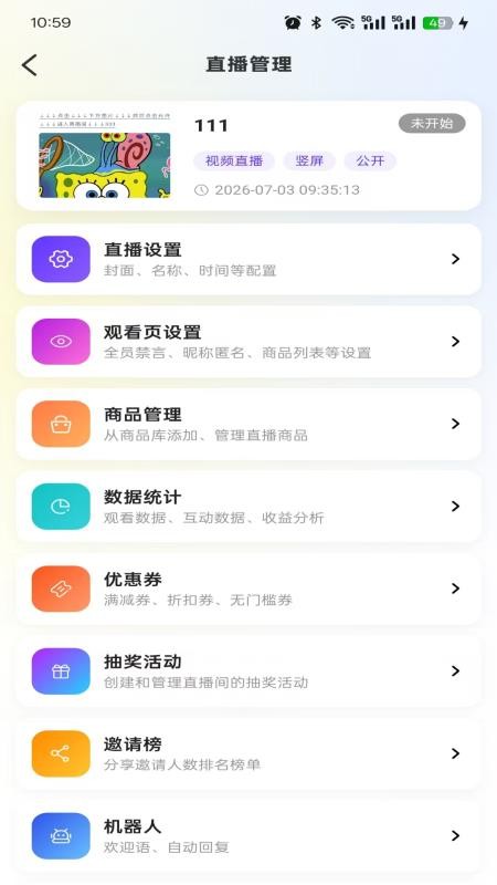 悠乐直播最新版v1.2.0 2