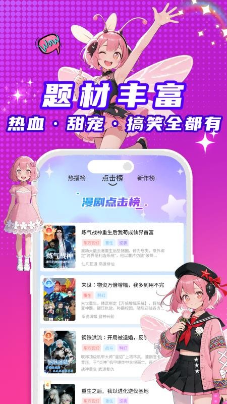 看看动漫官网版v1.0.9 3