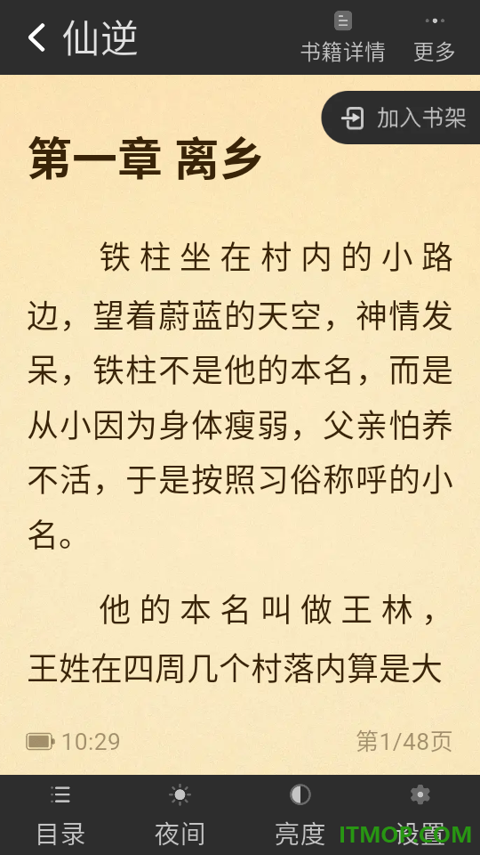 兔墨小说官网版