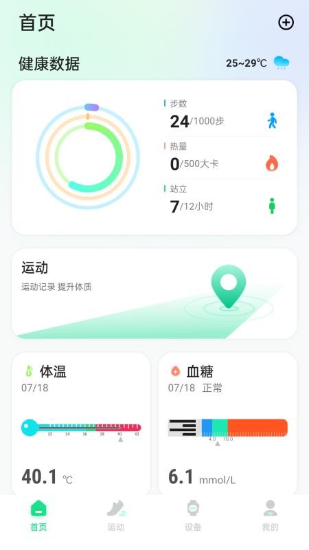ECTRI健身系统v1.4.6(4)