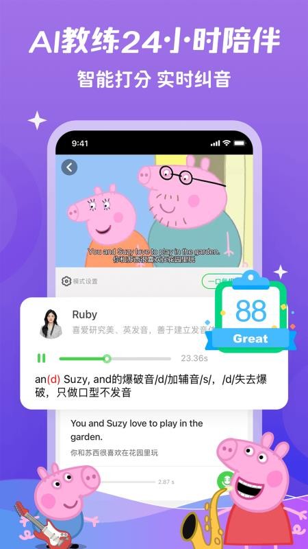 少儿英语趣配音(3)